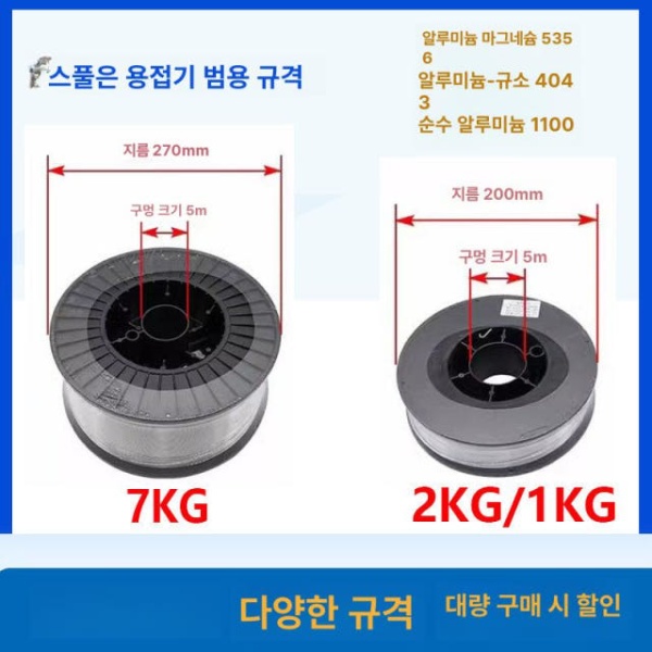 프리미엄 알루미늄 용접와이어 6061 0.8 6063 4043 실리콘 용접 와이어 2kg 4043 알루미늄 실리콘 용접 와이어 1 - 상세 이미지 4
