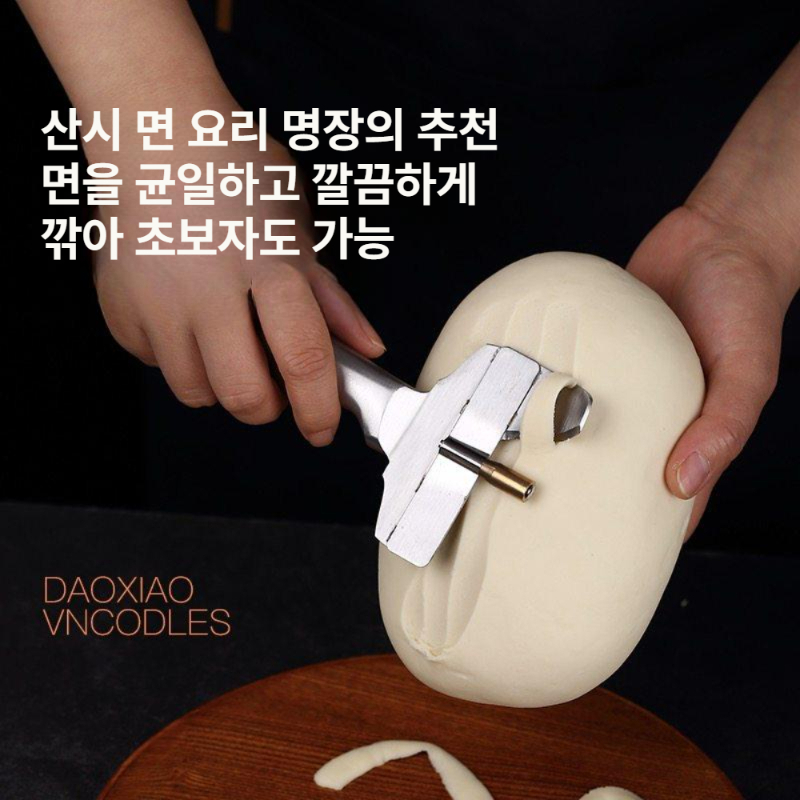 면발 도삭면 나이프 칼 스테인리스 중식 국수제면 국수칼 도삭칼 오른손 면뽑기 손잡이 - 상세 이미지 2