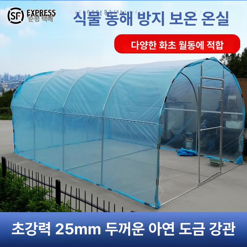 조립식 미니온실 가정용 온실 미니 비닐하우스 셀프 조립 폭 4m 두꺼운 포함 - 상세 이미지 5