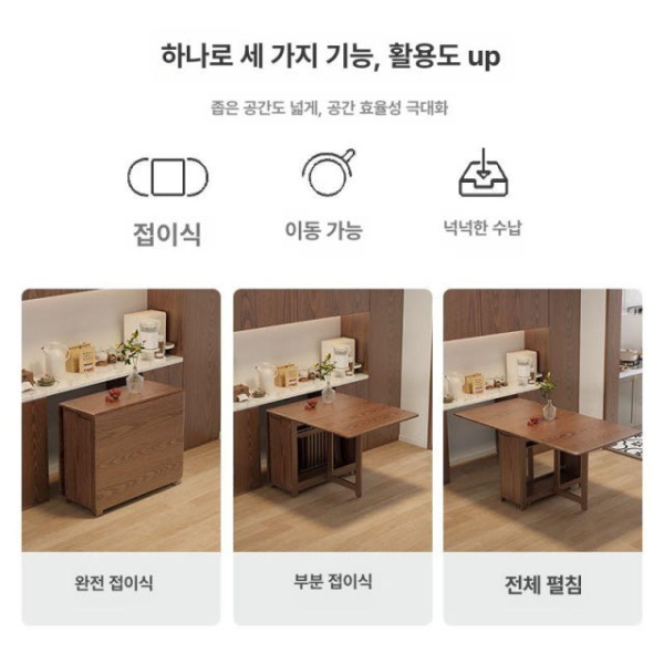 세련된 접이식 다용도 원룸용 미니멀 테이블 원목 월넛 140cm 월넛 140cm - 상세 이미지 2