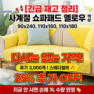 쇼파패드 넓은 돌 흙 소파 매트 토퍼 순면 커버 덮개 깔개 사계절 화이트... 솔직 후기 | 실제 배치 사진 포함 - 상품 이미지 2