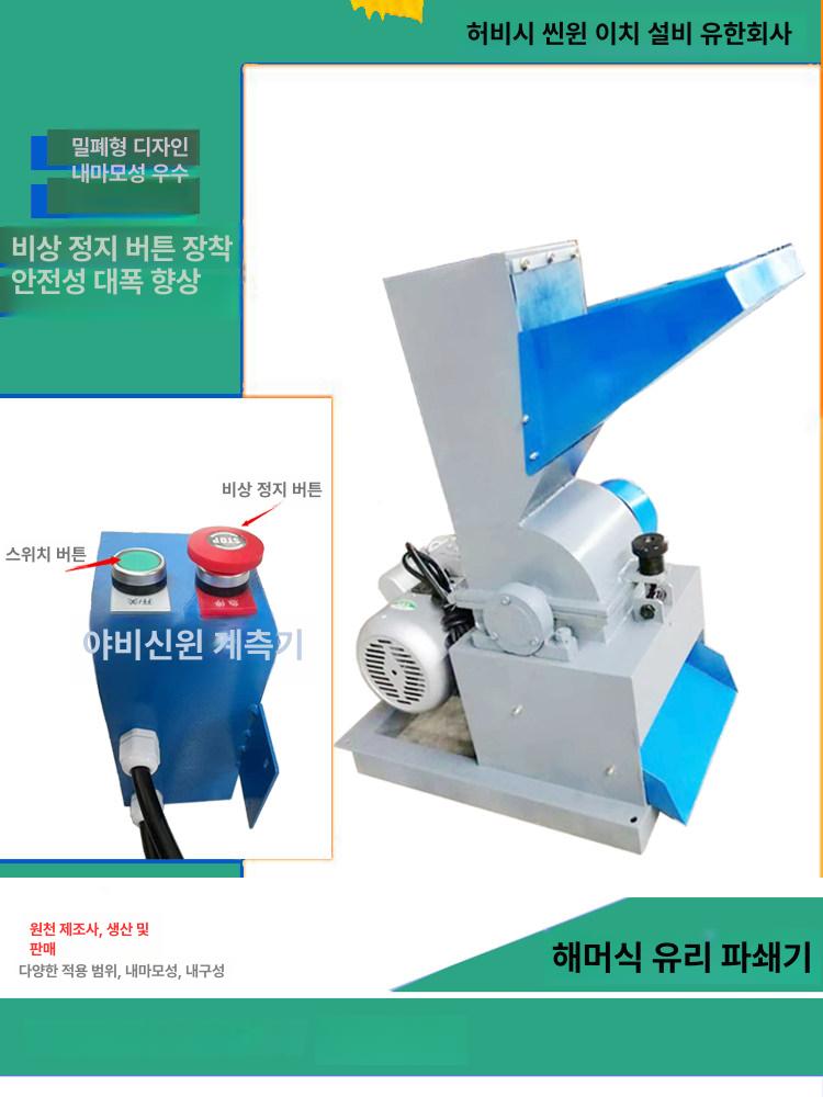 돌 분쇄기 암석 파쇄기 광석 그라인더 믹서 광물 연마기 CP - 200 70 비상 정지 스위치 포함 - 상세 이미지 4