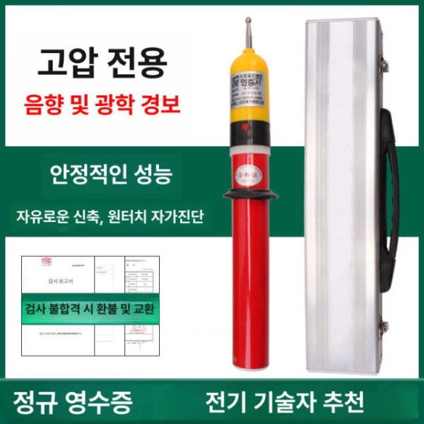 최첨단 산업용 접촉식 검전기 테스터 고전압 특고압 전기펜 전압 10kv 0.4kv - 상세 이미지 2