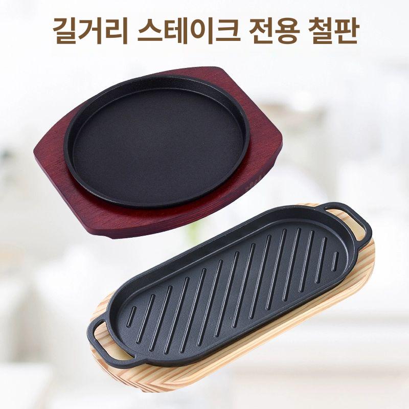 철판 주물 접시 업소용 볶음 그릇 안주 무쇠 주물팬 철판접시 돌판구이 바비큐 콘치즈 - 상세 이미지 3