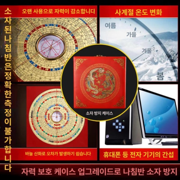 명당 풍수 구리 윤도 음양택 묫자리 팔괘 풍리 유압식 8인치 황동 옐로우 보드 2인치 황동 옐로우 보드 - 상세 이미지 5