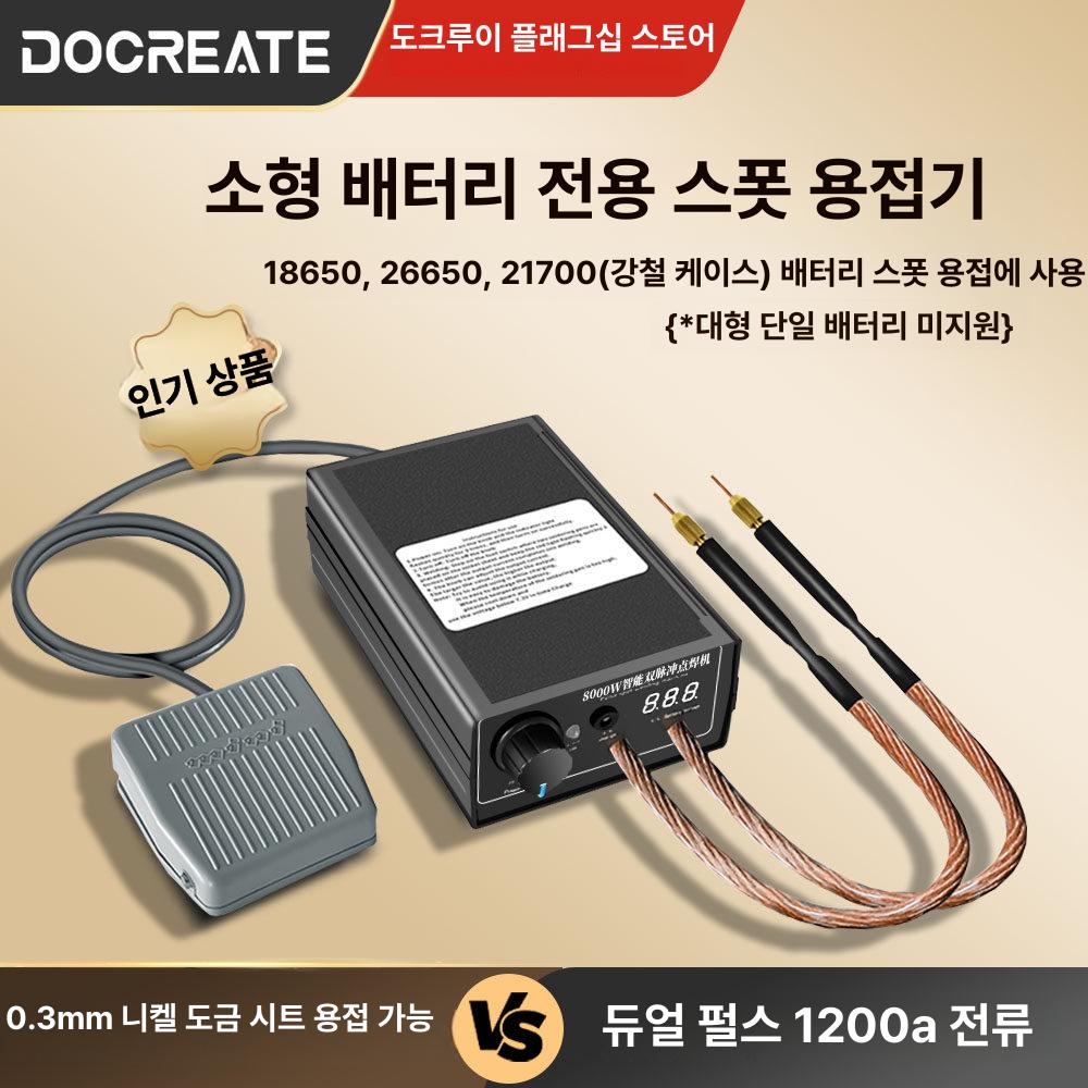 배터리 스폿 리튬 휴대용 니켈 용접기 소형 전용 무선 플레이트 스폿용접기 5000W (0.15mm 용접) - 상세 이미지 2