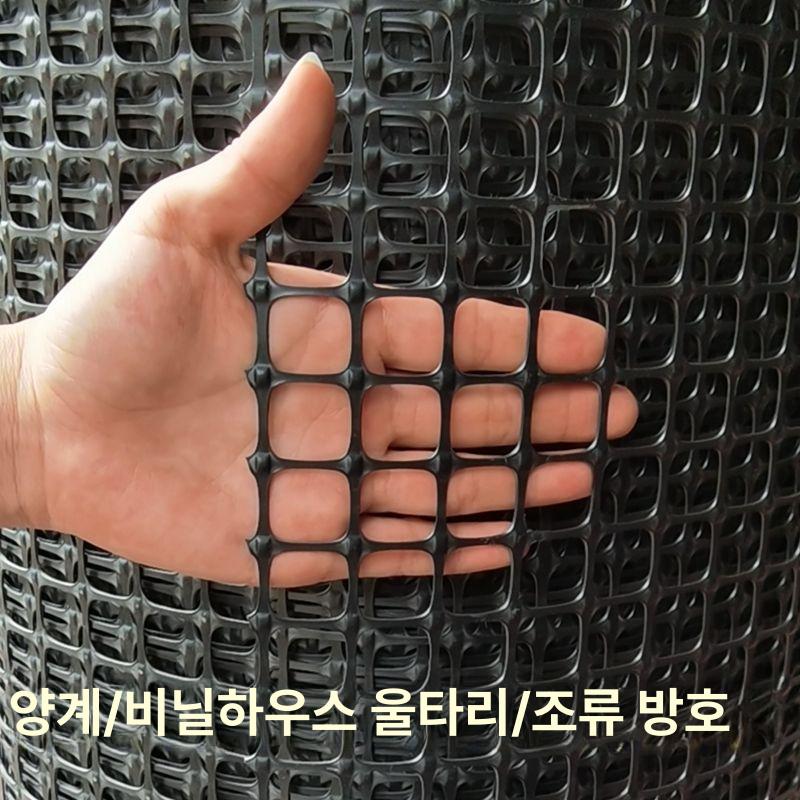 50m 사육장 양계망 펜스 휀스망 뱀망 플라스틱그물망 망 농장 가림막 철망 휀스 길이 - 상세 이미지 3