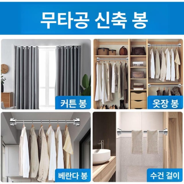 강력 압축봉 스테인리스 스텐 커튼봉 길이조절 샤워 수납 201 스틸 35-55cm 201 스테인리스 스틸 35-55cm - 상세 이미지 4