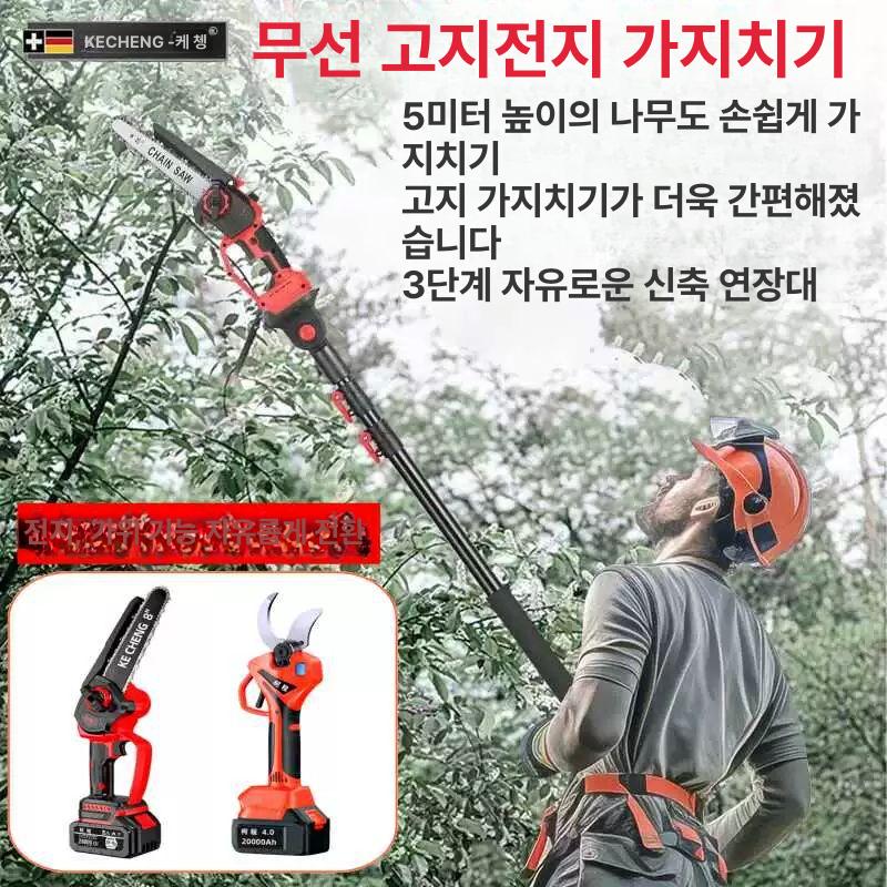 장대 전정톱 무선 충전식 전기톱 과수원 가지치기 조경용 5.5m 6인치 5.0Ah 1개 2개 - 상세 이미지 2