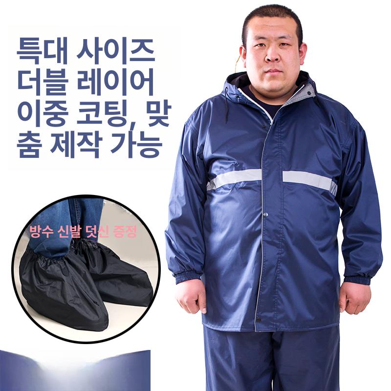 남성 배달라이더 우의 배달우의 오토바이 러버 우비 전신 더블레이어 블랙 XXL - 상세 이미지 2