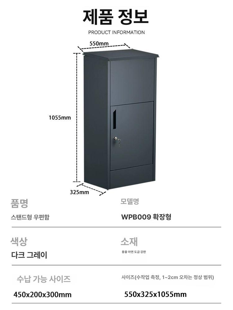 대형 방수 야외 택배함 우편함 비닐 보관함 대문형 빌라 상점용 진회색 표준 모델 2줄 키 잠금장치 포함 - 상세 이미지 4