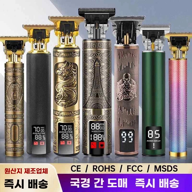 다기능 전동 면도기 남성용 셀프 헤드 민머리 플라스틱 블랙 부처 A. 흑룡플라스틱 기계 - 상품 이미지