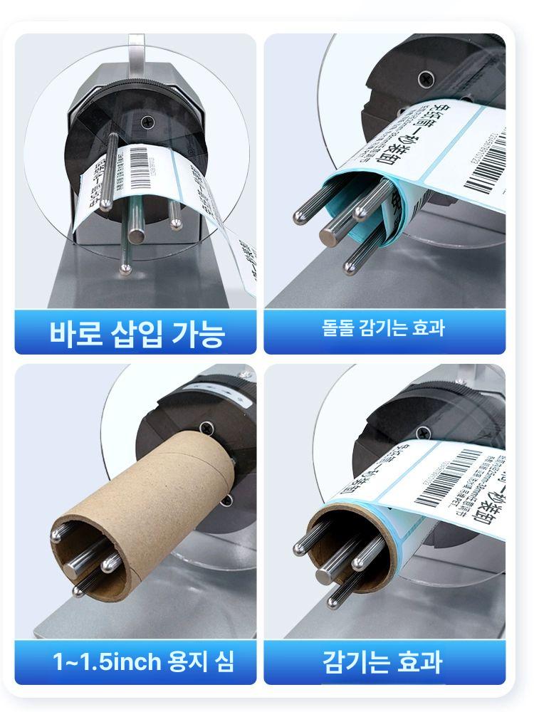 라벨 되감기 리와인더 자동 장치 바코드 감는기계 스티커 감열지 바코트 접착 X110 110mm 코어 없음 - 상세 이미지 3