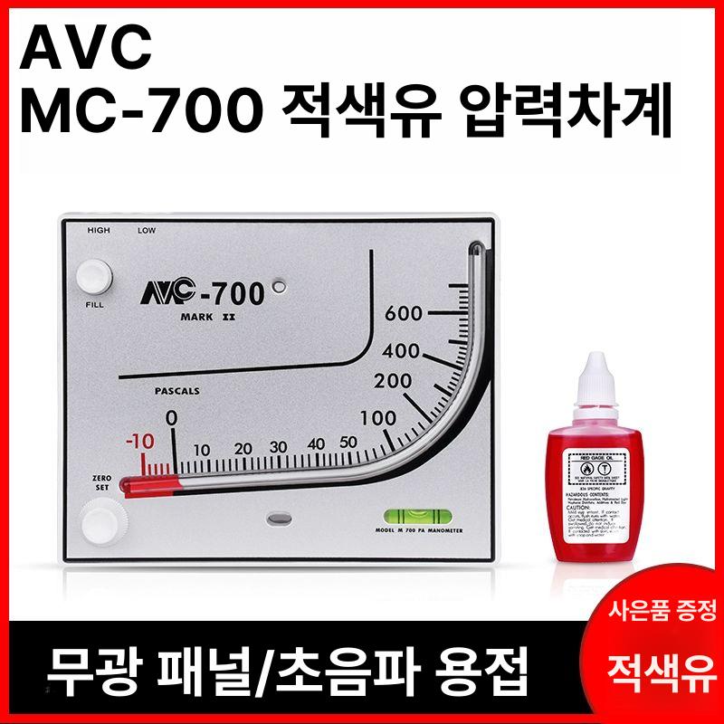 아날로그 차압계 호스 마노메타 압력계 게이지 유압차이표 레드오일 게이지 (MC-700) - 상세 이미지 3