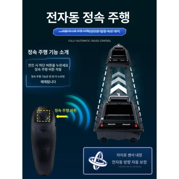 스마트 원격제어 낚시보트 미끼 투척기 투척보트 미끼배 민물 신형 단일 구획 5800mAh배터리1개 신형 단일 구획 5800mAh배터리1개 - 상세 이미지 5