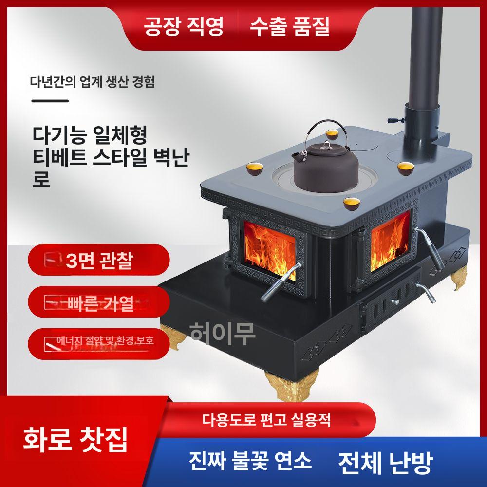 화목 난로 야외 리얼불 화로 장작 티베트식 펜션용 주철 소형 - 상세 이미지 3