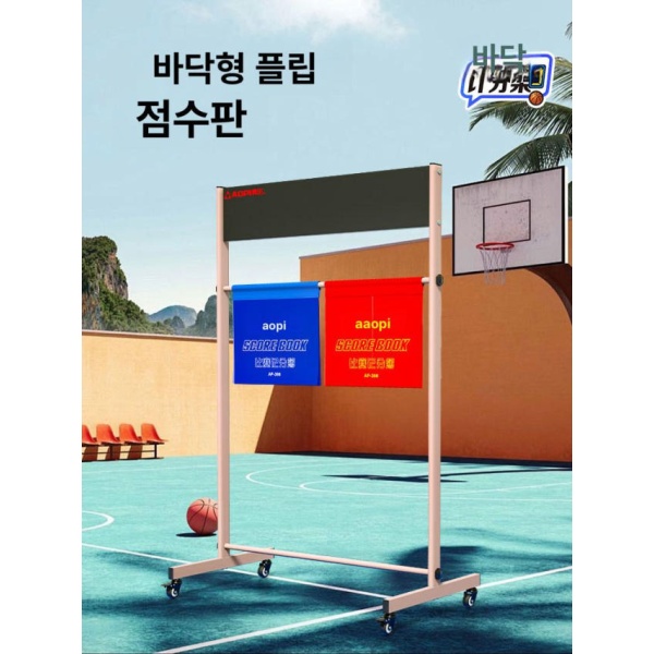 프로 탁구 스포츠넬 철제 스코어보드 시합용 점수기록판 스테인리스스틸 + PVC 점수기 1세트 562 2.0 철제 + 부직포 점수기 1세트 5 - 상세 이미지 2