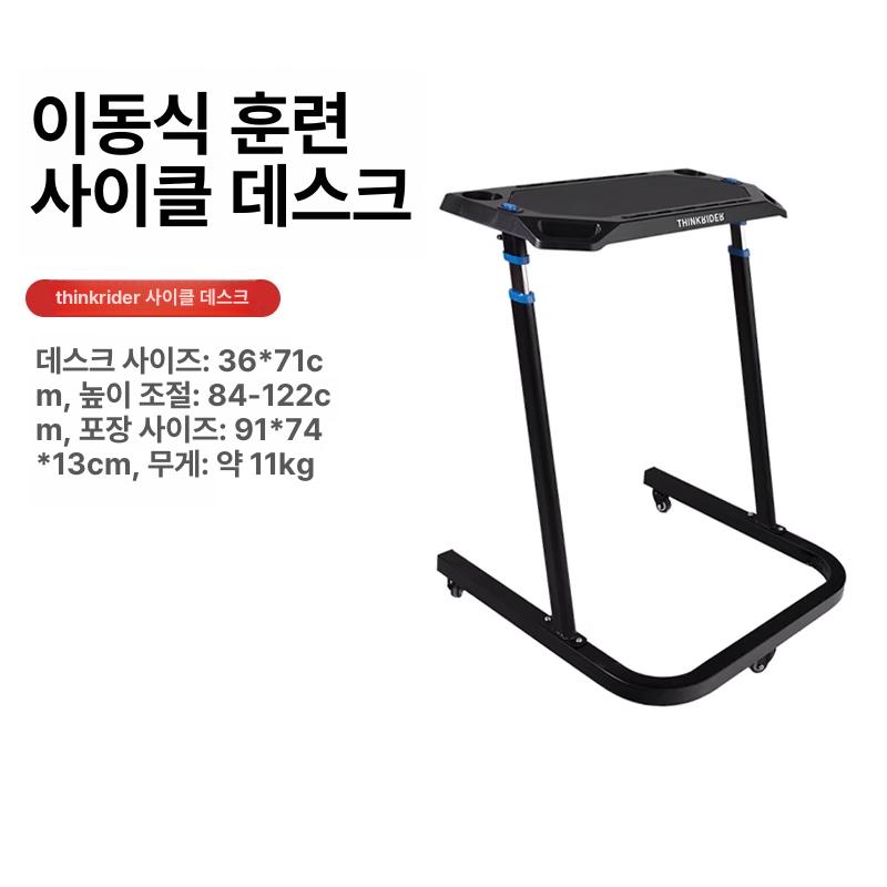 실내 싸이클 테이블 사이클링 거치대 책상 홈트 데스크 미니 접이식 유스케 헬스 - 상세 이미지 2