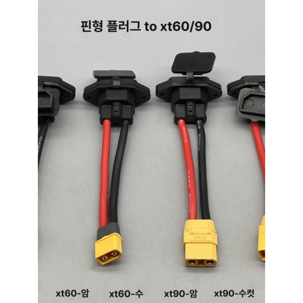프리미엄 리튬 배터리 커넥터 어댑터 터미널 교체용 헤더 부품 C14 Y 타입 수컷 XT60 15cm XT60 암컷 먼지 덮개 옐로우 - 상세 이미지 3