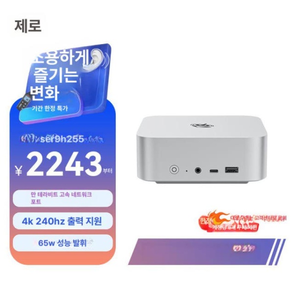 초강력 미니PC 컴퓨터 조립PC 본체 발로란트용 사무용 게임용 베어본 메모리SSD미포함 프로스트실버 베어본 메모리SSD미포함 프로스트실버 - 상세 이미지 2