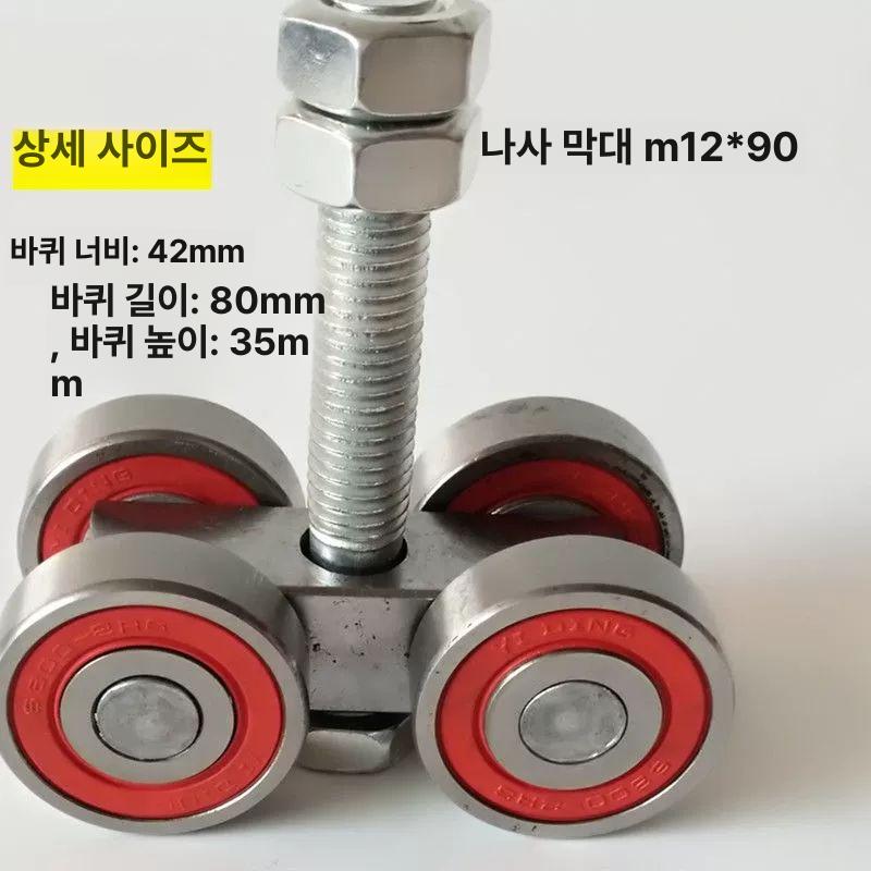 롤러 슬라이드 레일 천장 판매 공업용 운반 풀리 이송 나사봉 휠 2개 - 상세 이미지 2
