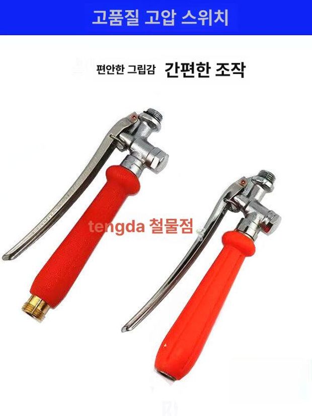 분무기 손잡이 농약 분무 부품 분사 조절 노즐 고압 스타일 E 프리미엄 손잡이 + 볼 밸브 스위치 - 상세 이미지 2