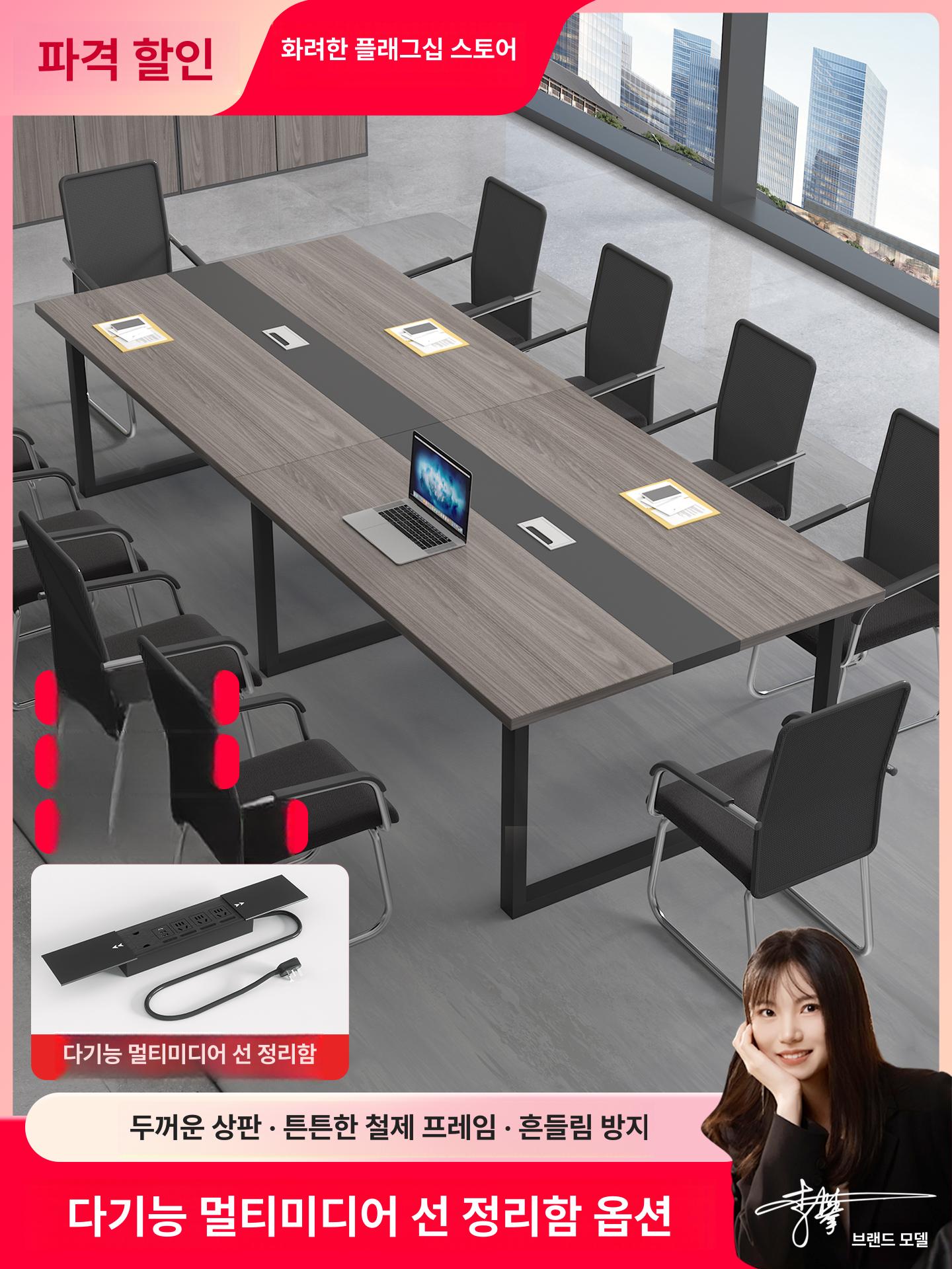 회의테이블 세미나 미팅 탁자 테이블 회의용 테이블 사무용 오피스 학교 강의실 교육실 대형 - 상품 이미지
