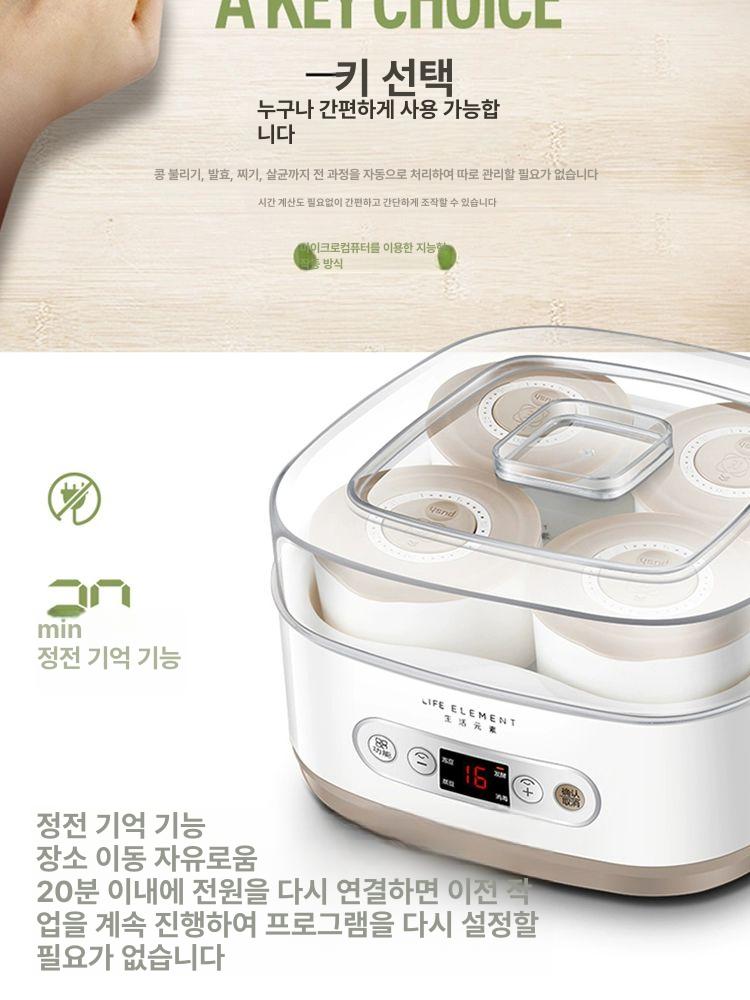 가정용 발효기 청국장 자동 낫토메이커 콩발효 요거트 요구르트 만드는기계 이미지 6