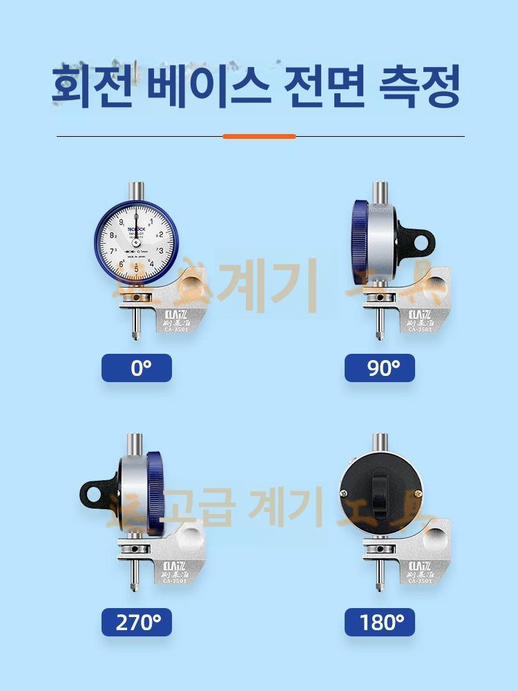 단차 게이지 미세조정 균열 측정 표면 인디케이터 다이얼 CA-3501 회전불가 - 상세 이미지 5