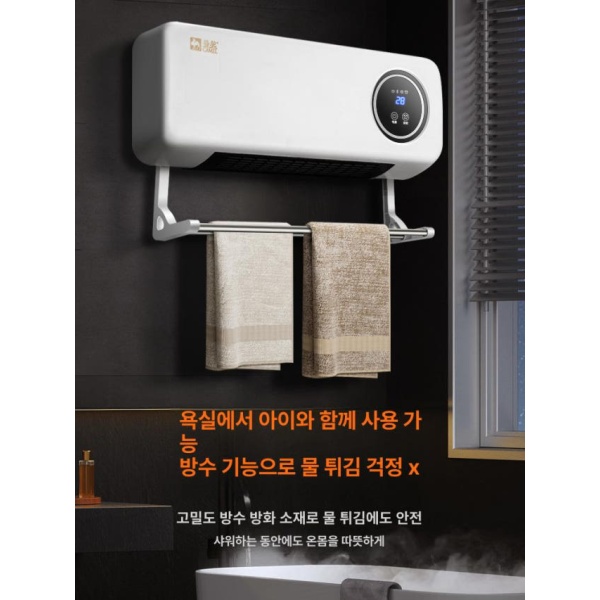 스마트 욕실 벽걸이 온풍기 화장실 소형 난방기 신일 난로 리모컨 리모컨 - 상세 이미지 2