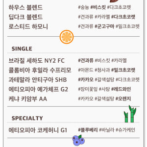 케냐 AA 키암부 워시드 싱글오리진 중배전 미디엄로스팅 단맛 고소한 원두... 맛있게 먹은 솔직 후기 - 상품 이미지 2