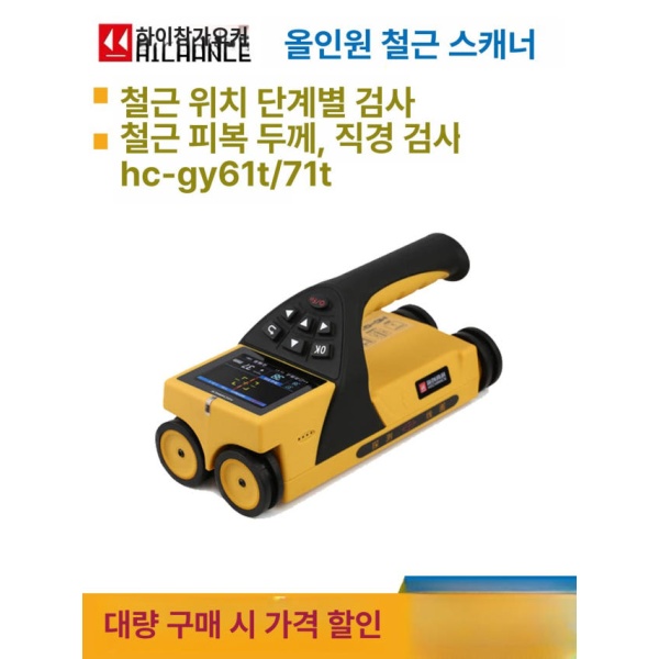 최첨단 콘크리트 철근 탐지기 건설용 검사기 벽체 위치 스캐너 hc-gy21 hc-gy21 - 상세 이미지 2