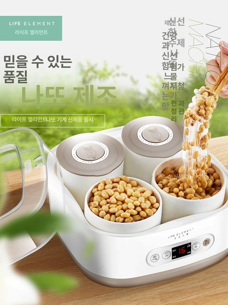가정용 발효기 청국장 자동 낫토메이커 콩발효 요거트 요구르트 만드는기계 - 상세 이미지 3