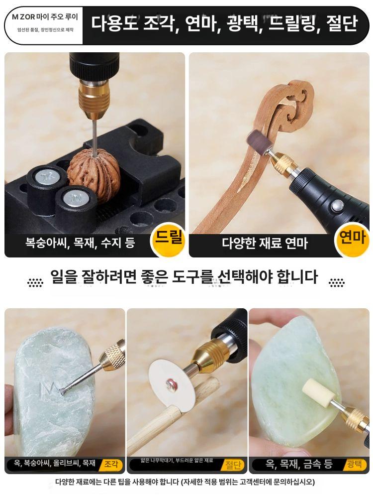 핸드 목공 조각기 전동 연삭기 브러쉬리스 절단기 유선 플러그인 18W 고정속도 기본+30개 - 상세 이미지 4