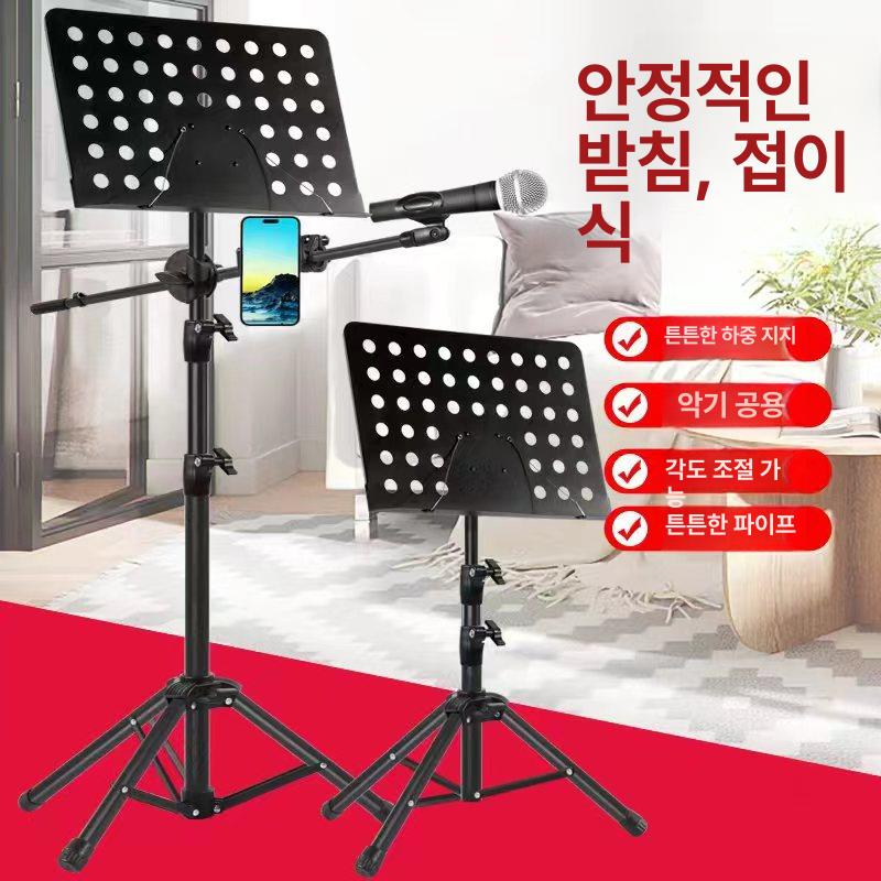 접이식 버스킹 거치대 핸드폰 브래킷 선반 휴대용 악보 블랙 1.7m 공연용 + 트레이 마이크 휴대폰 - 상세 이미지 5