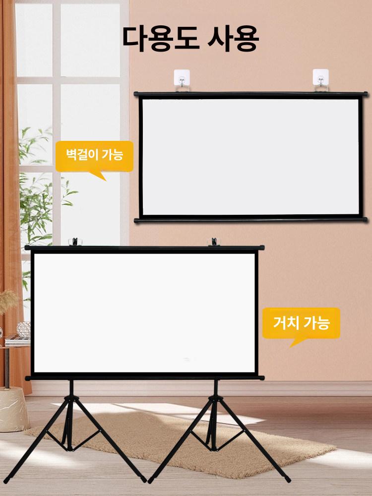 무타공 빔 스크린 대형 프로젝터 프로젝션 포터블 강의실 액자형 브라켓 인치 - 상세 이미지 2