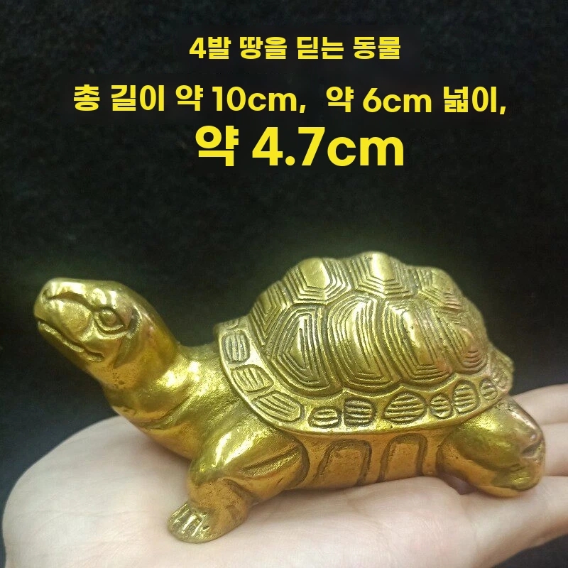 장수 황금 색 거북이 돈 소품 인테리어 A. 미니 소형 통 황동 거북이 길이 약 4.7cm - 상세 이미지 3