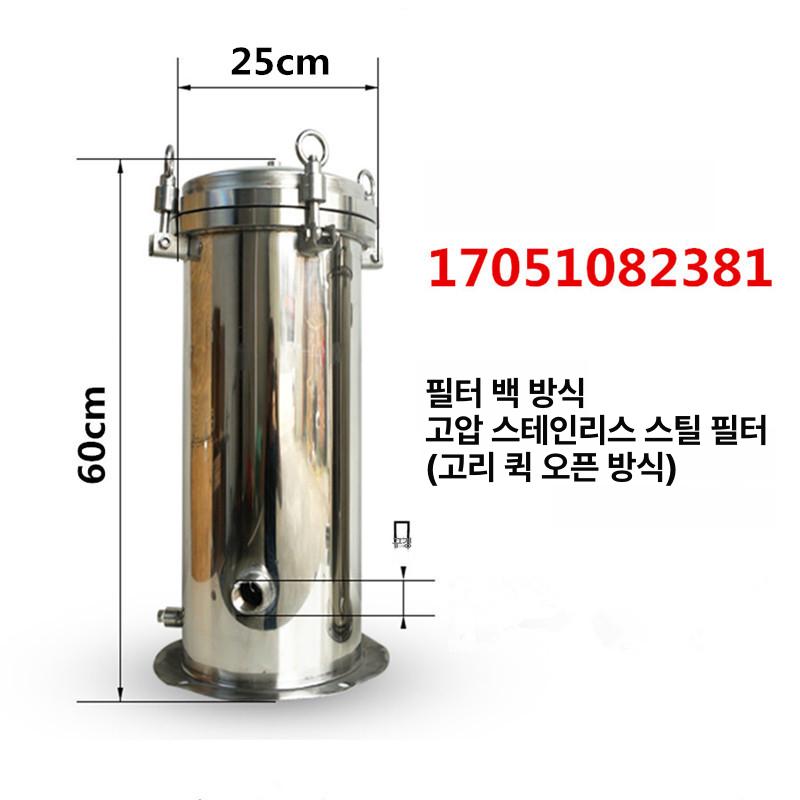 백필터 상압 수조용 녹물 제거 스텐 필터 산업용 불순물 219 일반 1인치 1.2인치 스틸 필터 - 상세 이미지 3