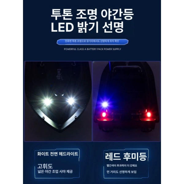 스마트 원격제어 낚시보트 미끼 투척기 투척보트 미끼배 민물 신형 단일 구획 5800mAh배터리1개 신형 단일 구획 5800mAh배터리1개 - 상세 이미지 3