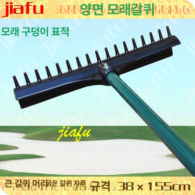 모래 정리 도구 운동장 써레 막대 평탄화 유리섬유 샌드 갈퀴 38cm 봉길이 150cm - 상세 이미지 3