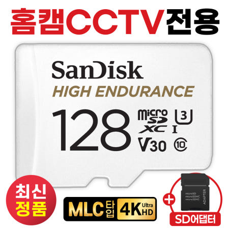아이피타임 C500 SD카드 홈캠CCTV전용 128GB 메모리카드 U3 4K