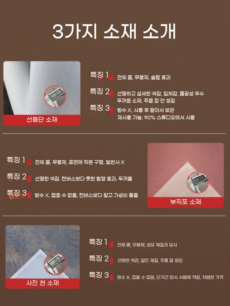 촬영용 스프레이 그린 인물 틱톡 인스타 스튜디오 배경지 셀프 촬영소품 - 상세 이미지 4
