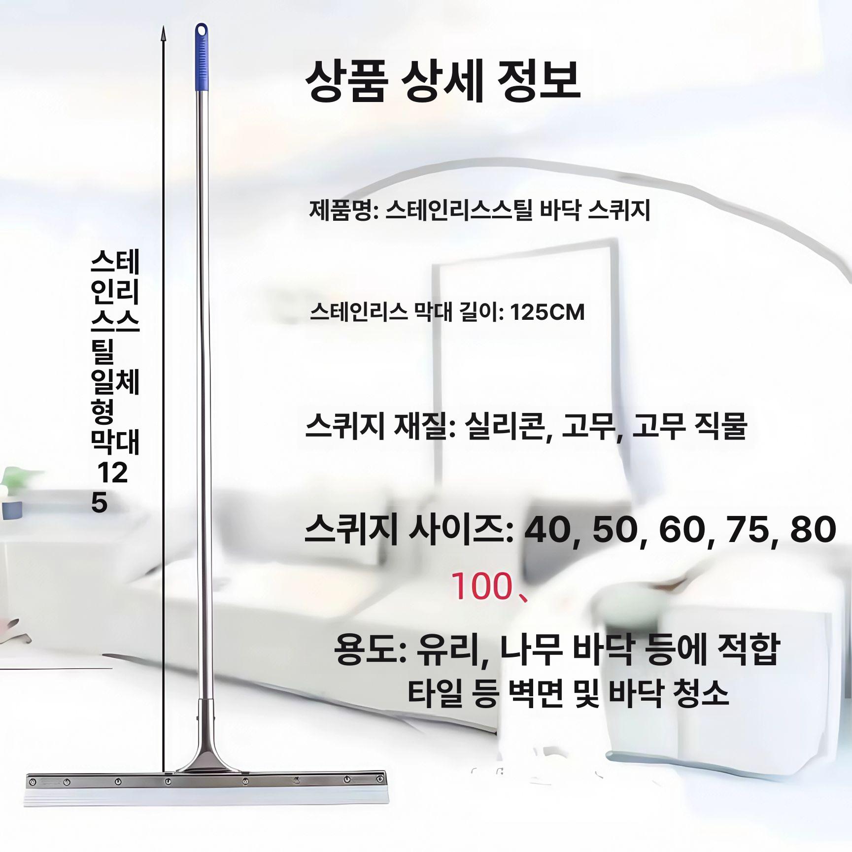 대형 주차장 물기제거 청소용 공장용 바닥 소형 40cm 50cm 화이트 실리콘 - 상세 이미지 3