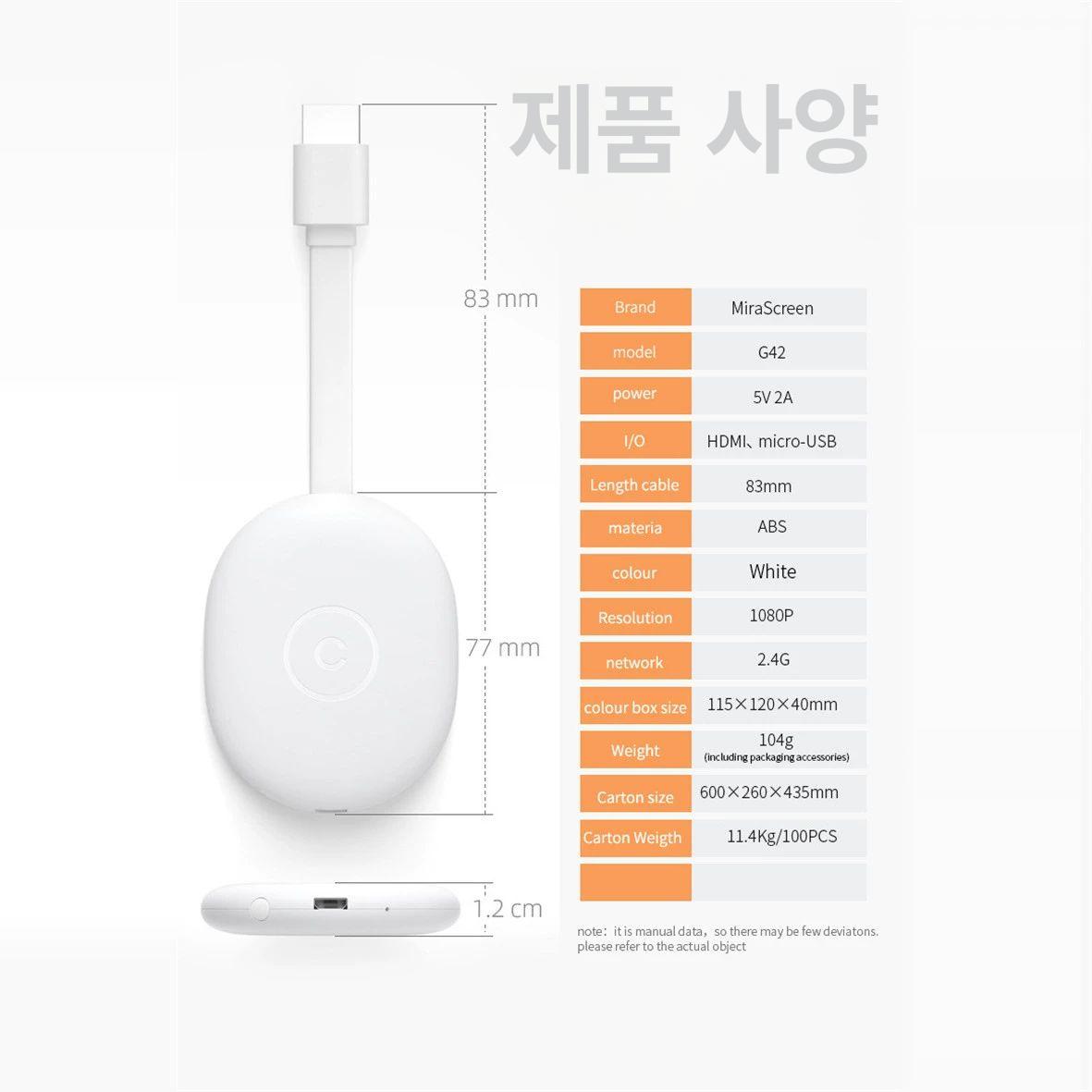 모델 크롬캐스트 선라이즈 위드 G42 화이트 툴 4세대 2.4G 1080P G42 - 상세 이미지 4