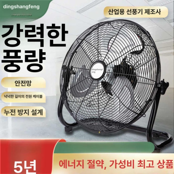 초강력 차량용 트럭 중장비 서큘레이터 12인치 실버 12인치 실버 - 상세 이미지 2