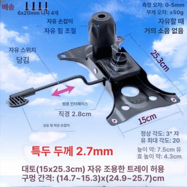 프리미엄 사무용 의자 섀시 두꺼운 1.5mm 8-8 1년 부품 럭킹 교체용 스크류 포함 부속품 두꺼운 1.5mm 8-8 1년 - 상세 이미지 2
