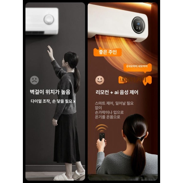 스마트 욕실 벽걸이 온풍기 화장실 소형 난방기 신일 난로 리모컨 리모컨 - 상세 이미지 3