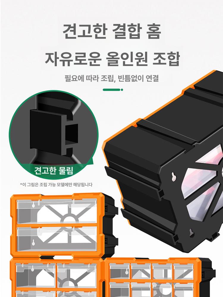 부품 보관함 전선 정리함 서랍 수납함 부속 다용도 나사 39칸 서랍 부품함 투명오렌지 - 상세 이미지 2