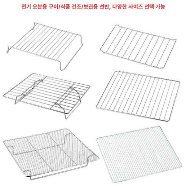 최강 바비큐 석쇠 베이킹 그릴 불판 오븐 그릴망 249 200mm 그릴망 264 192mm - 상세 이미지 2