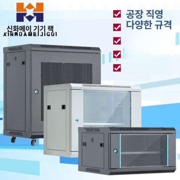 안전 9u 450높이 400깊이 530너비 0x0x0cm 녹화기 방수함체 잠금장치 사건장치 보관함 벽걸이 실내 표준 캐비닛 전용 PDU 0x0x0cm - 상세 이미지 2